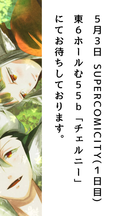 Extra Route page 12 full