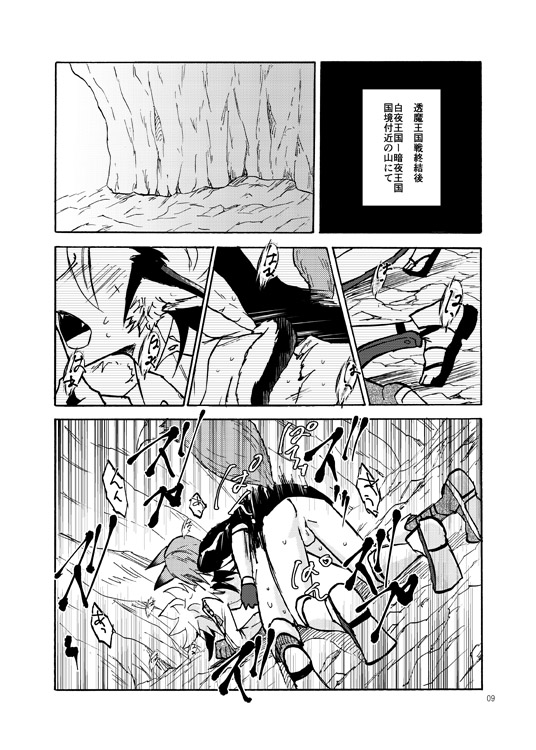 Extra Route page 2 full