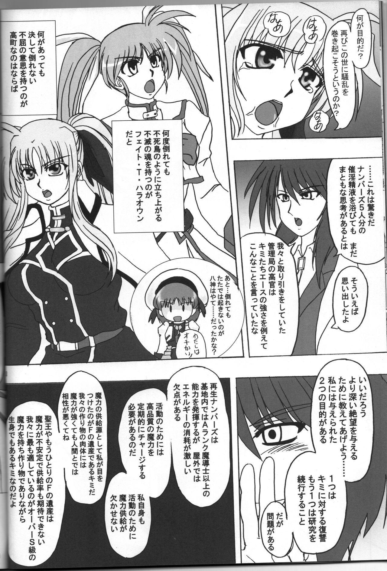 BREAK PHOENIX page 10 full