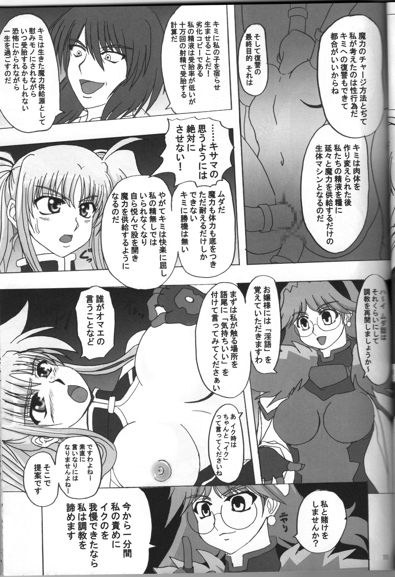 BREAK PHOENIX page 11 full
