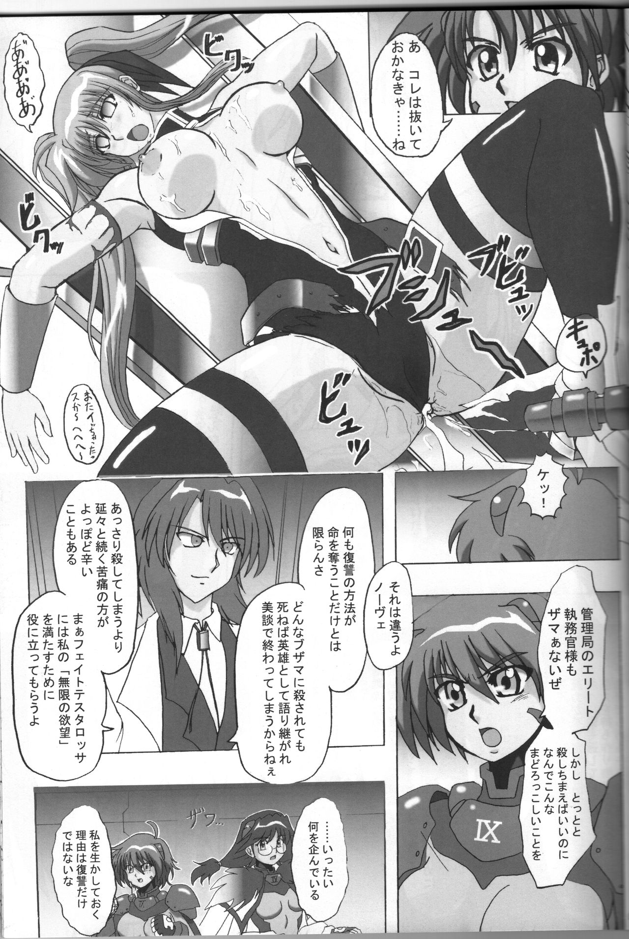 BREAK PHOENIX page 9 full