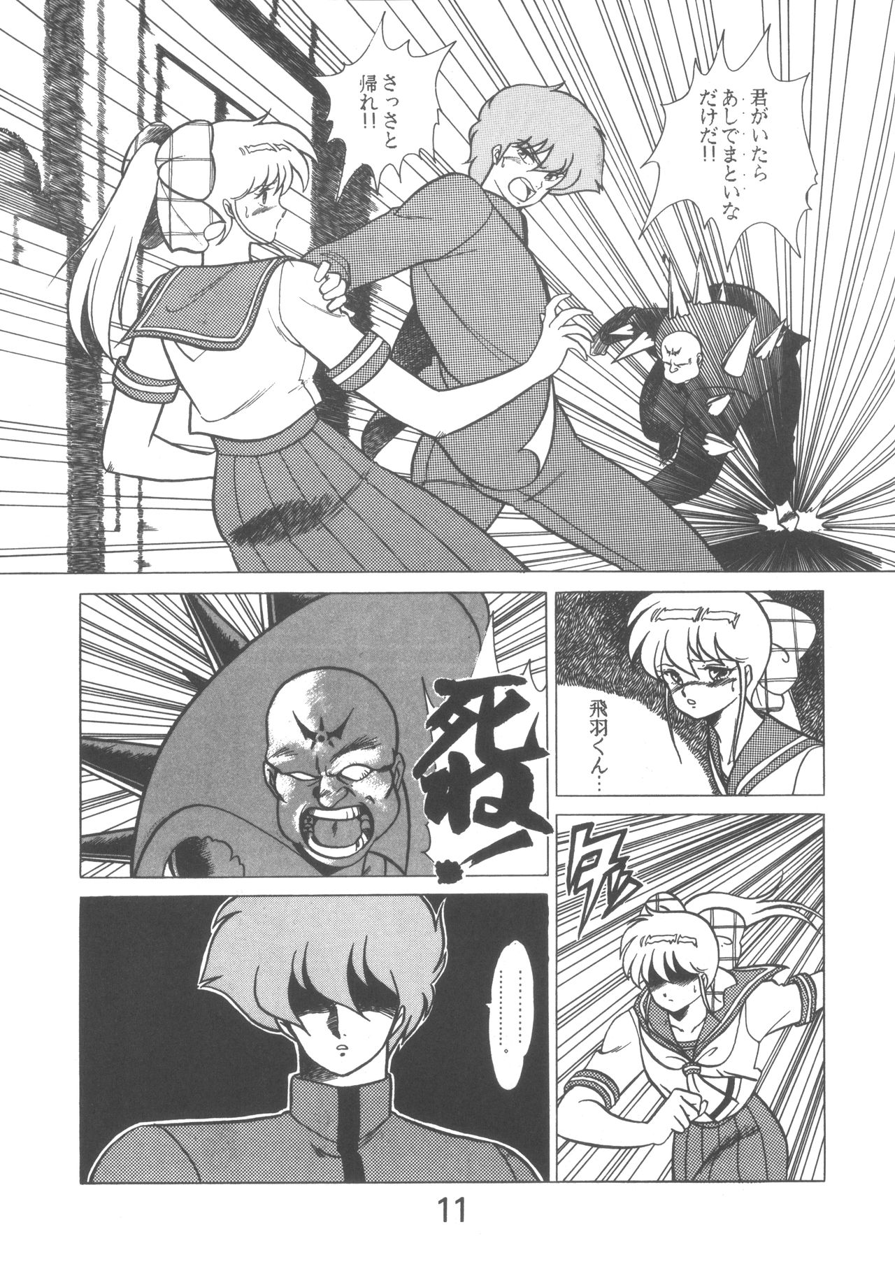 PAPIIT Vol. 1 page 11 full