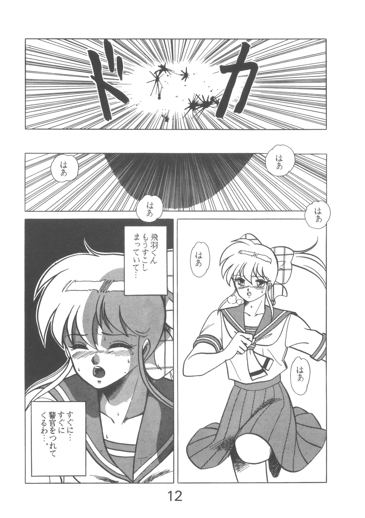 PAPIIT Vol. 1 page 12 full