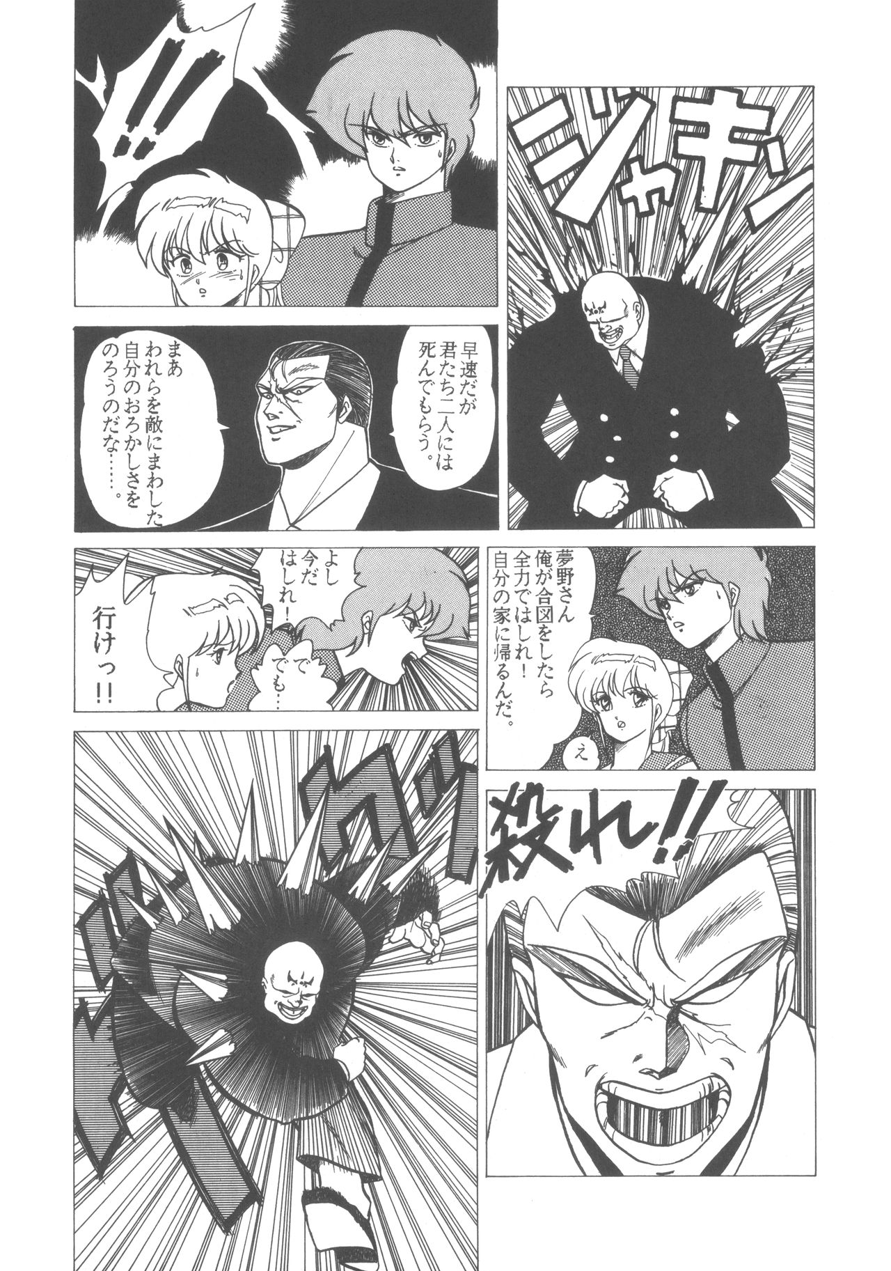 PAPIIT Vol. 1 page 9 full