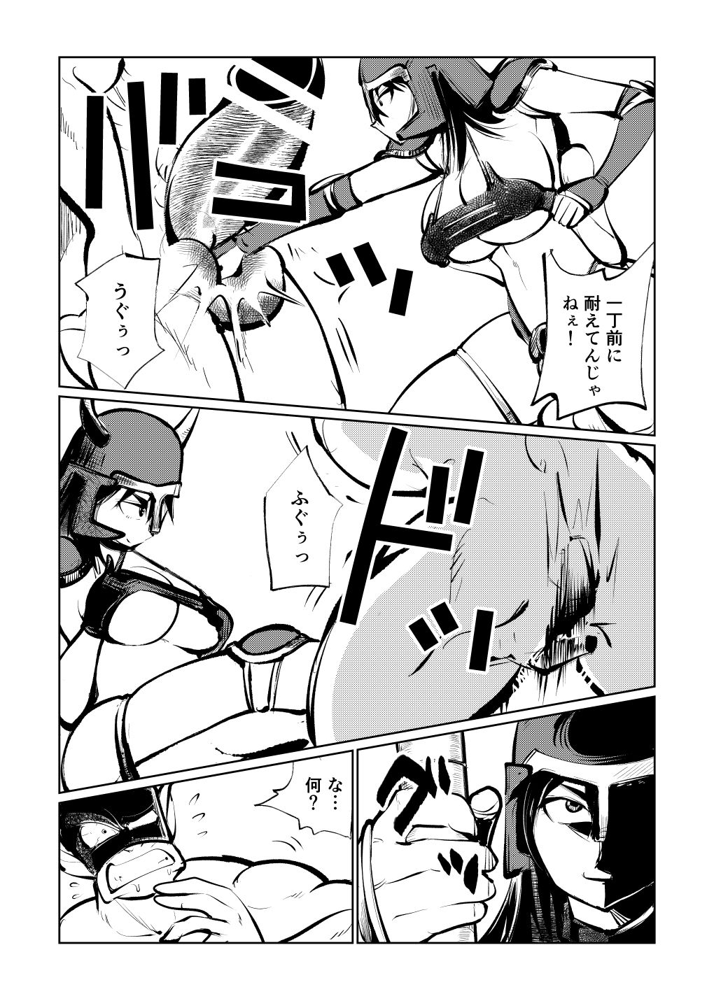 Onna Senshi Monster Gyaku Rape page 10 full