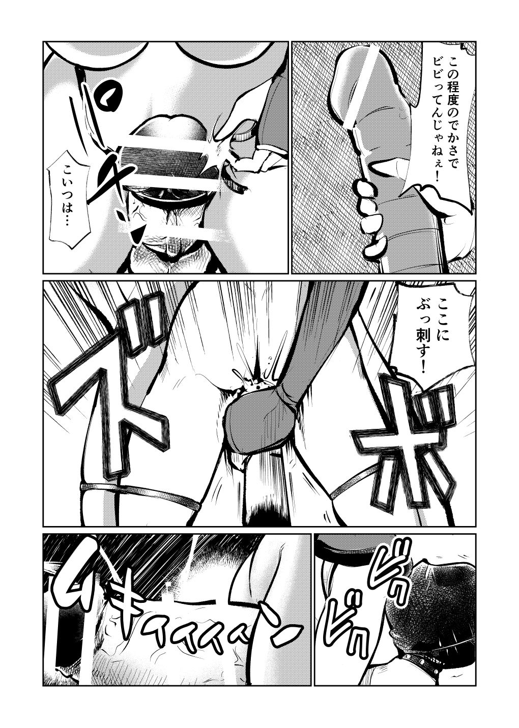 Onna Senshi Monster Gyaku Rape page 11 full