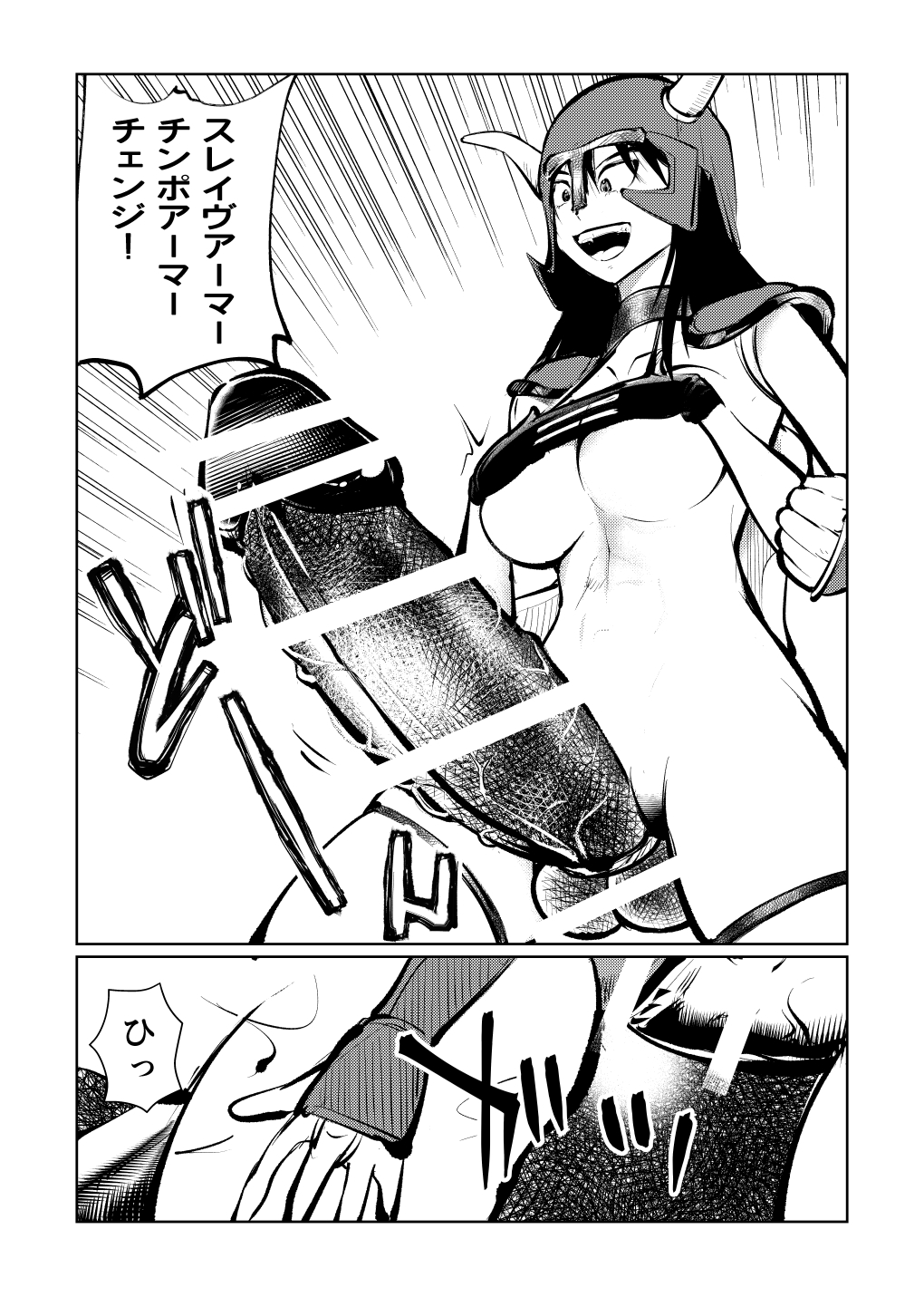 Onna Senshi Monster Gyaku Rape page 12 full
