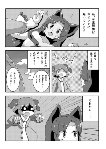 [Pozesuke] Yamabiko no Yome (Touhou Project) cover