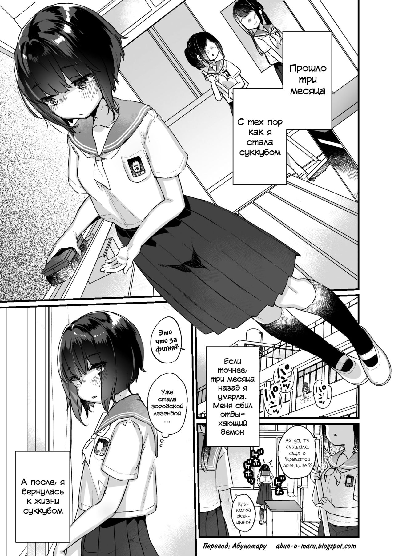 Naritakunai no ni Succubus ni Natte Shimatta Yamada-san page 4 full