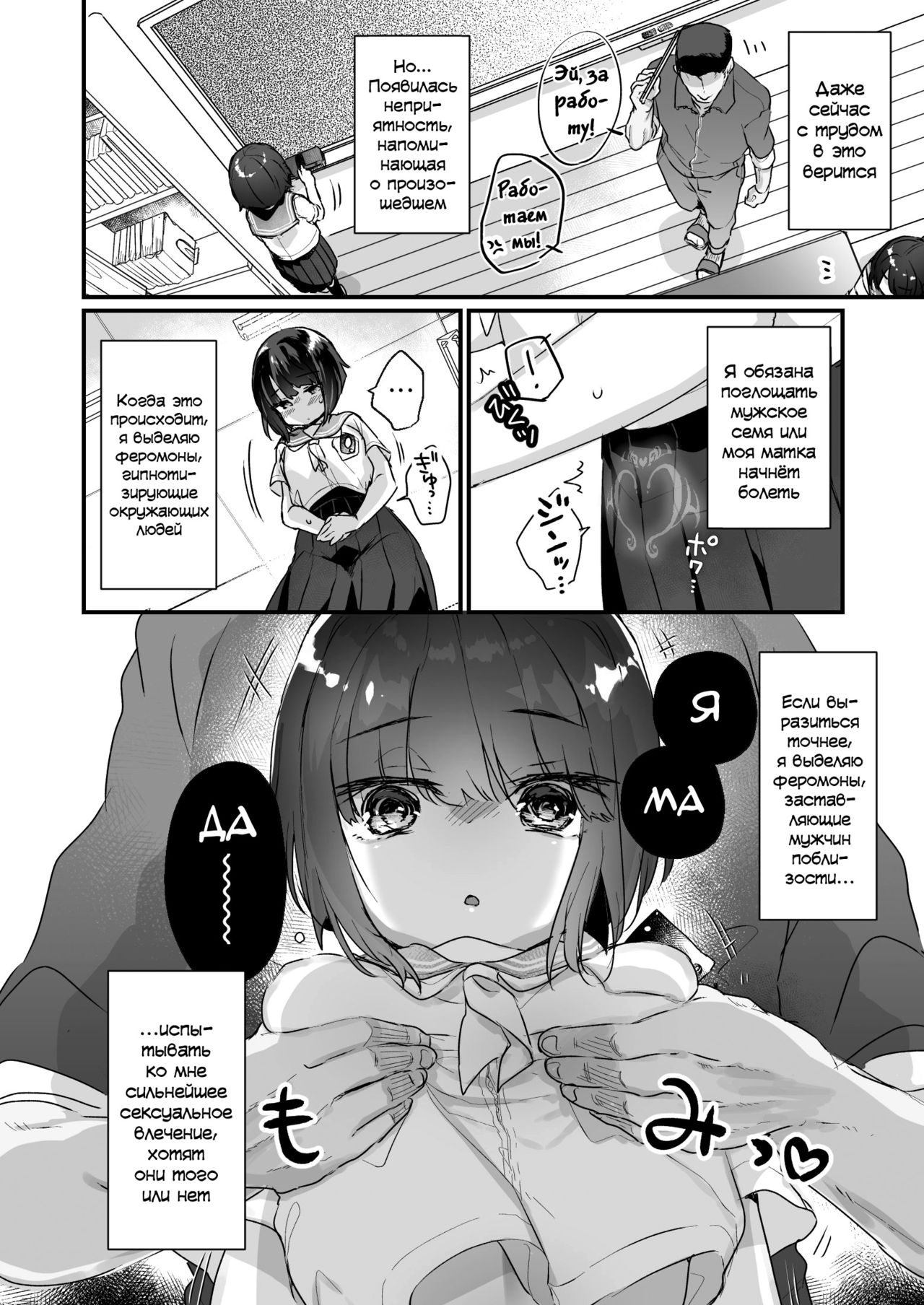 Naritakunai no ni Succubus ni Natte Shimatta Yamada-san page 5 full