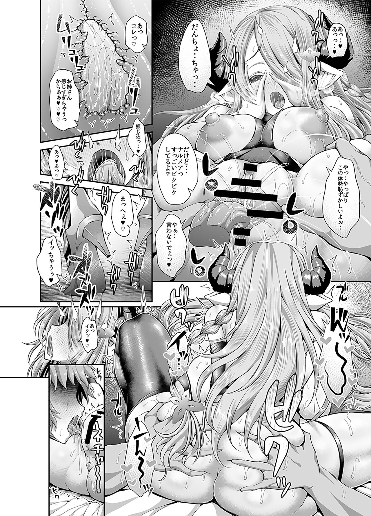 Daijoubu? Onee-san ga Nuitageyokka? page 7 full