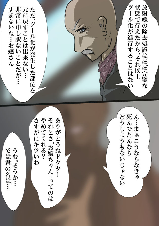 FONV: LUBE FOR RUSTY WORLD Episode 1 page 11 full