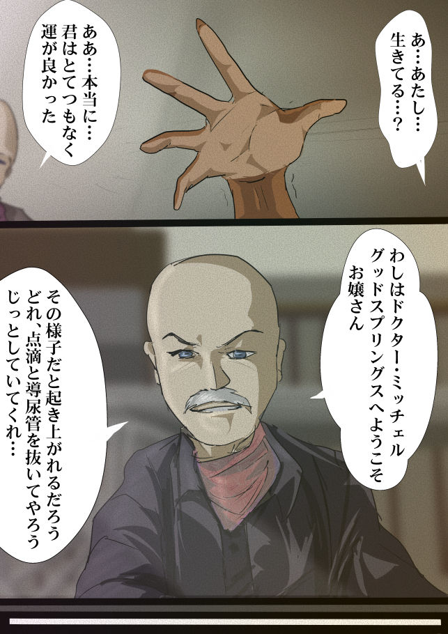 FONV: LUBE FOR RUSTY WORLD Episode 1 page 8 full