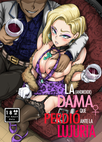 [Juicebox Koujou (Juna Juna Juice)] Seiyoku ni Katenai「Jinzouningen」Onna♀ | La (Androide) Dama que perdió ante la lujuria (Dragon Ball) [Spanish] [Decensored] [NTINFS] cover