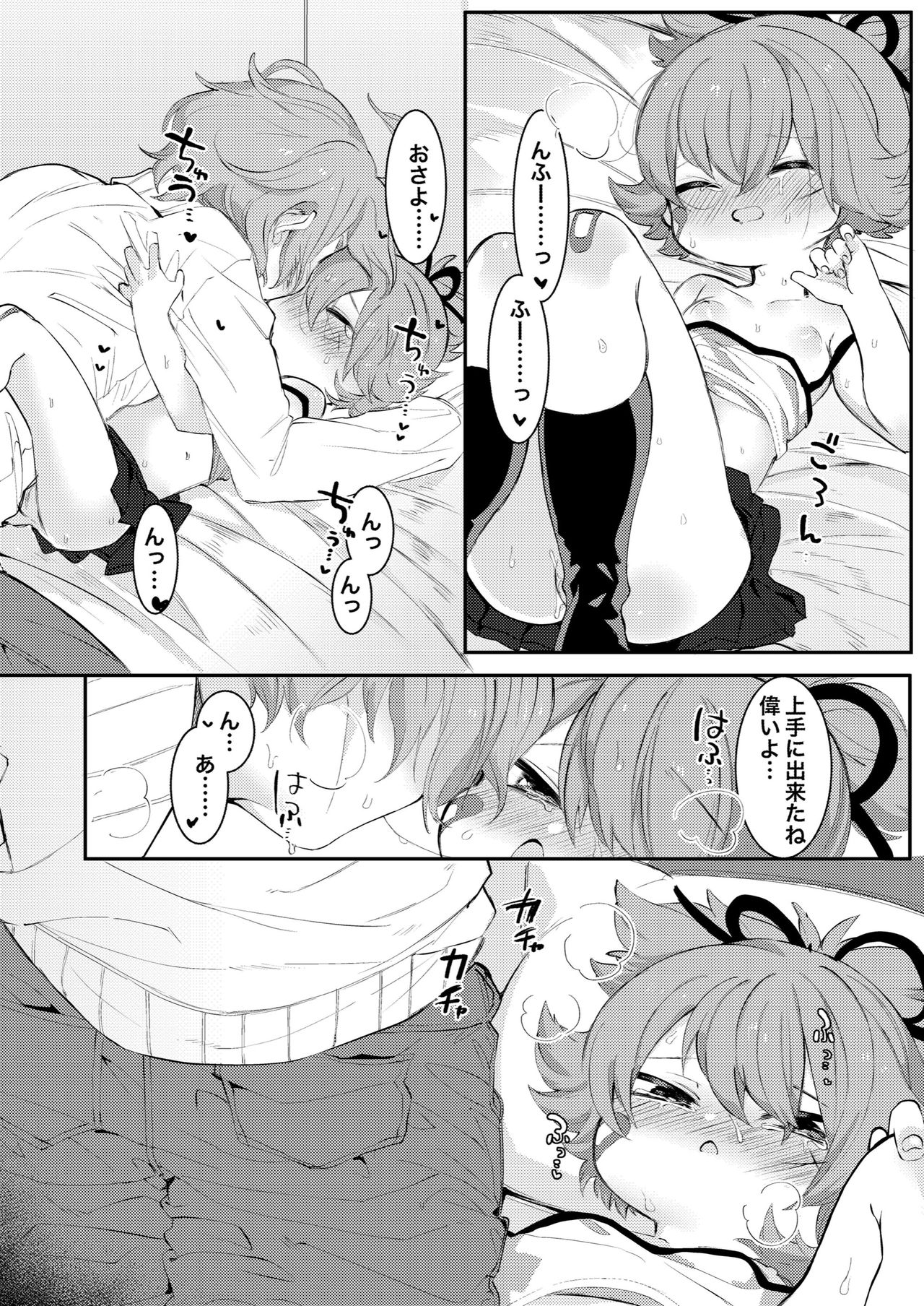 大人になるから page 11 full