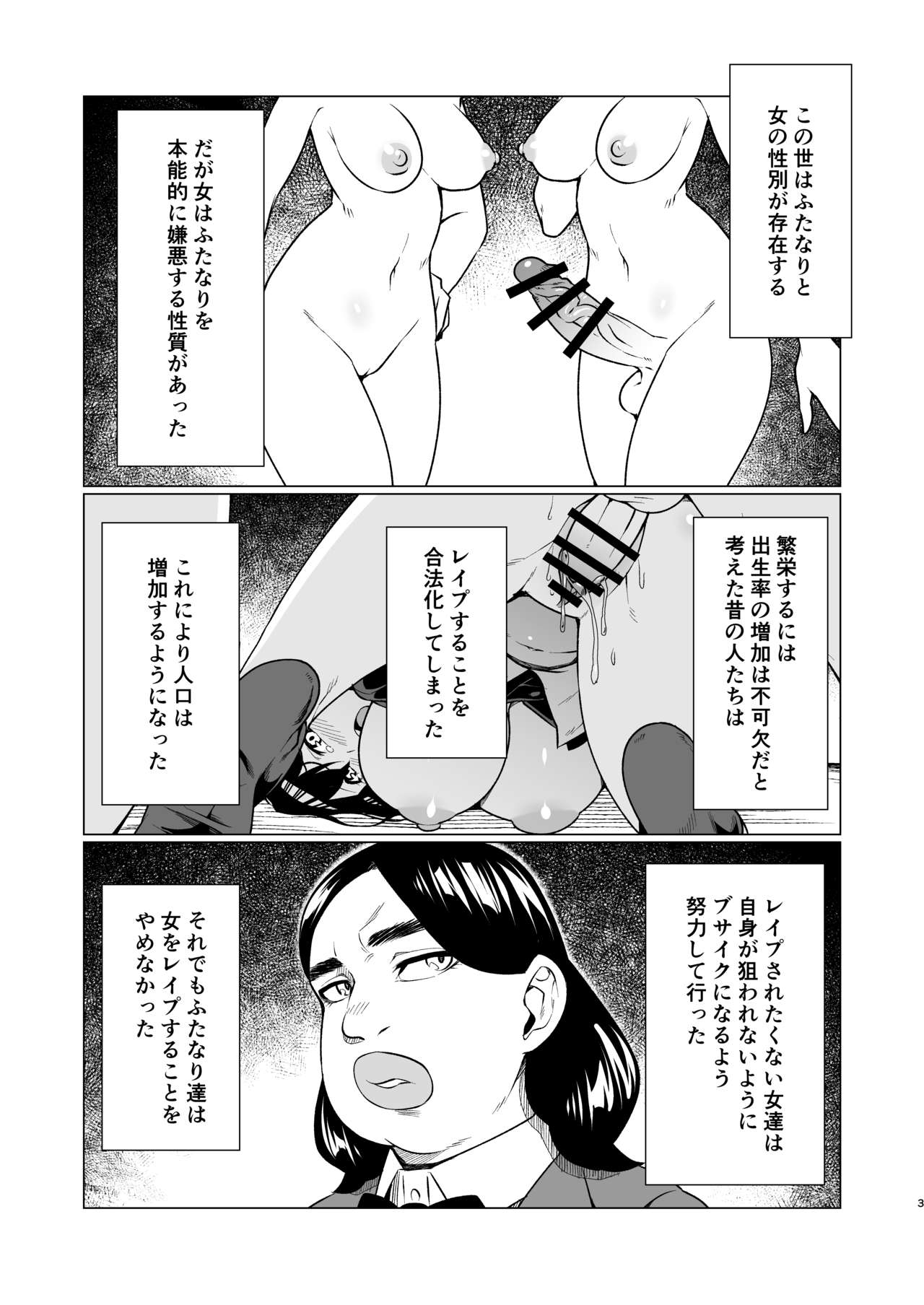 Tenkosei wa Nikubenki ni Narimashita page 3 full