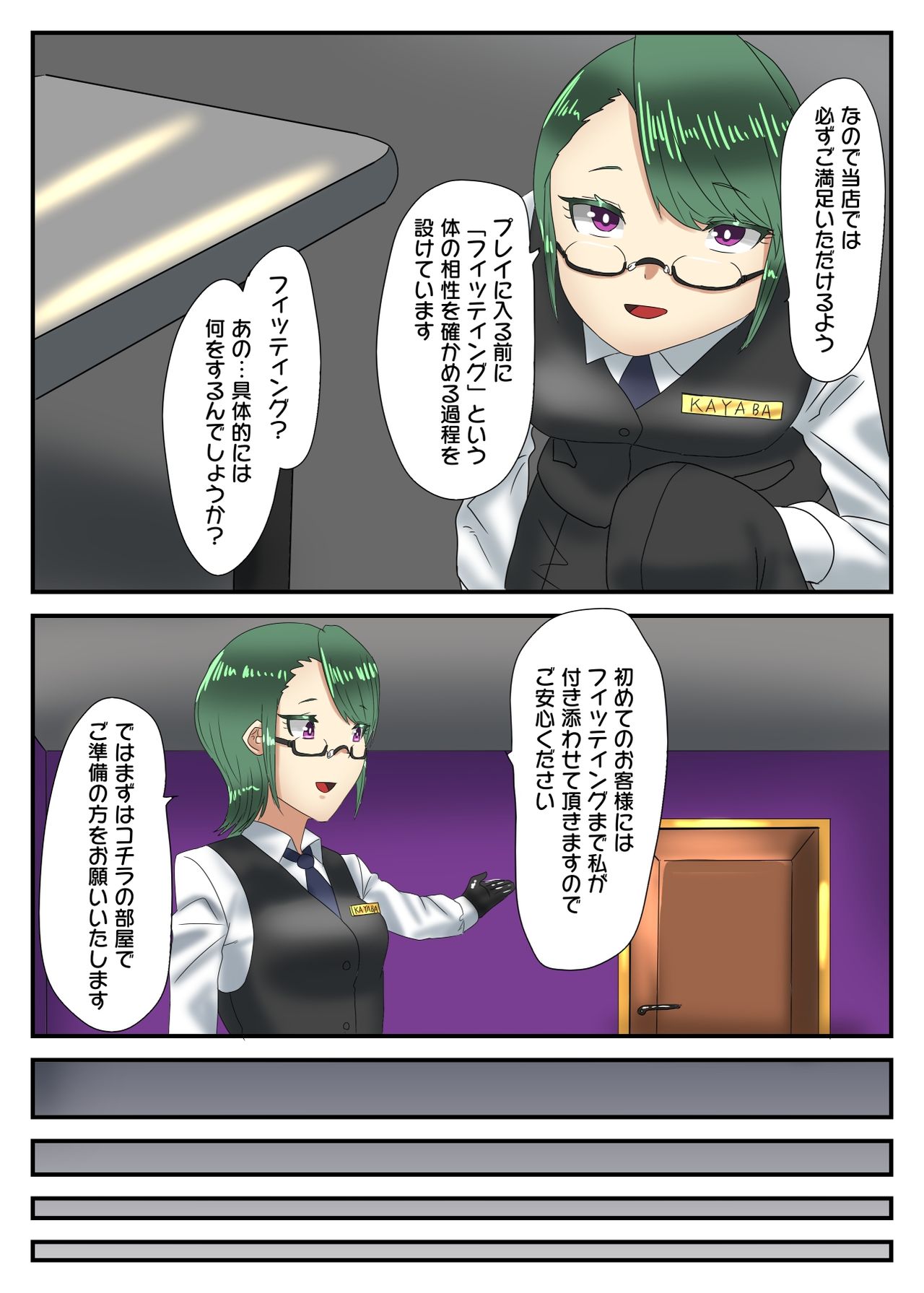 Takarakuji 12-oku Yen Atatta kara, Chou Kokyuu Otonoko Fuuzoku ni Ittemita page 12 full