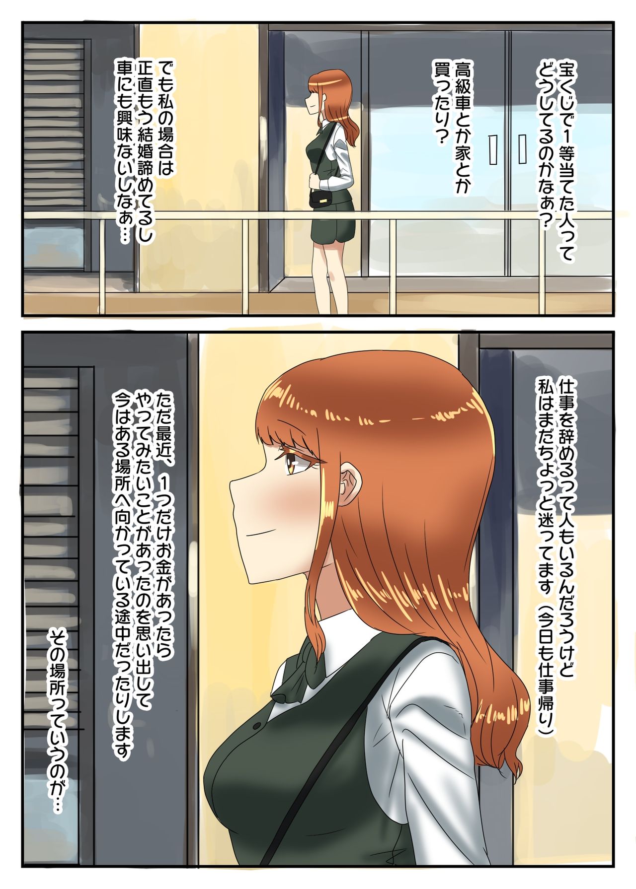 Takarakuji 12-oku Yen Atatta kara, Chou Kokyuu Otonoko Fuuzoku ni Ittemita page 5 full