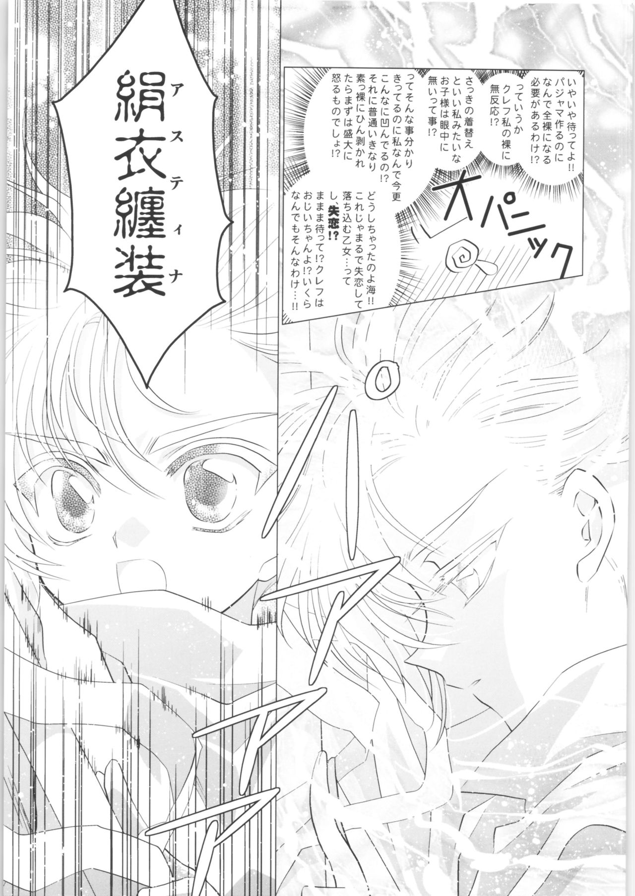 Incomplete page 12 full