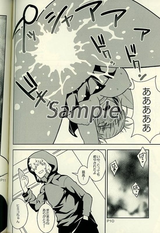 Yurui Musume page 4 full