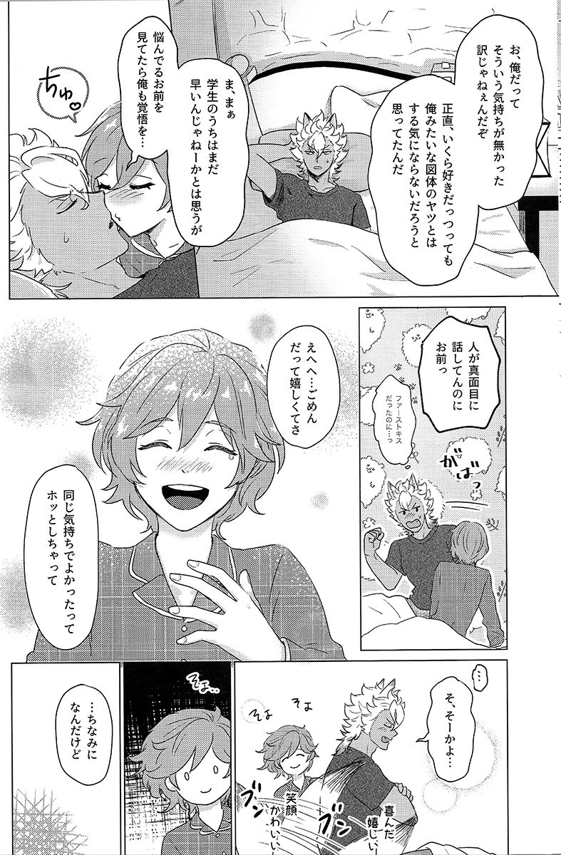 Hajimete no Hanashi page 11 full