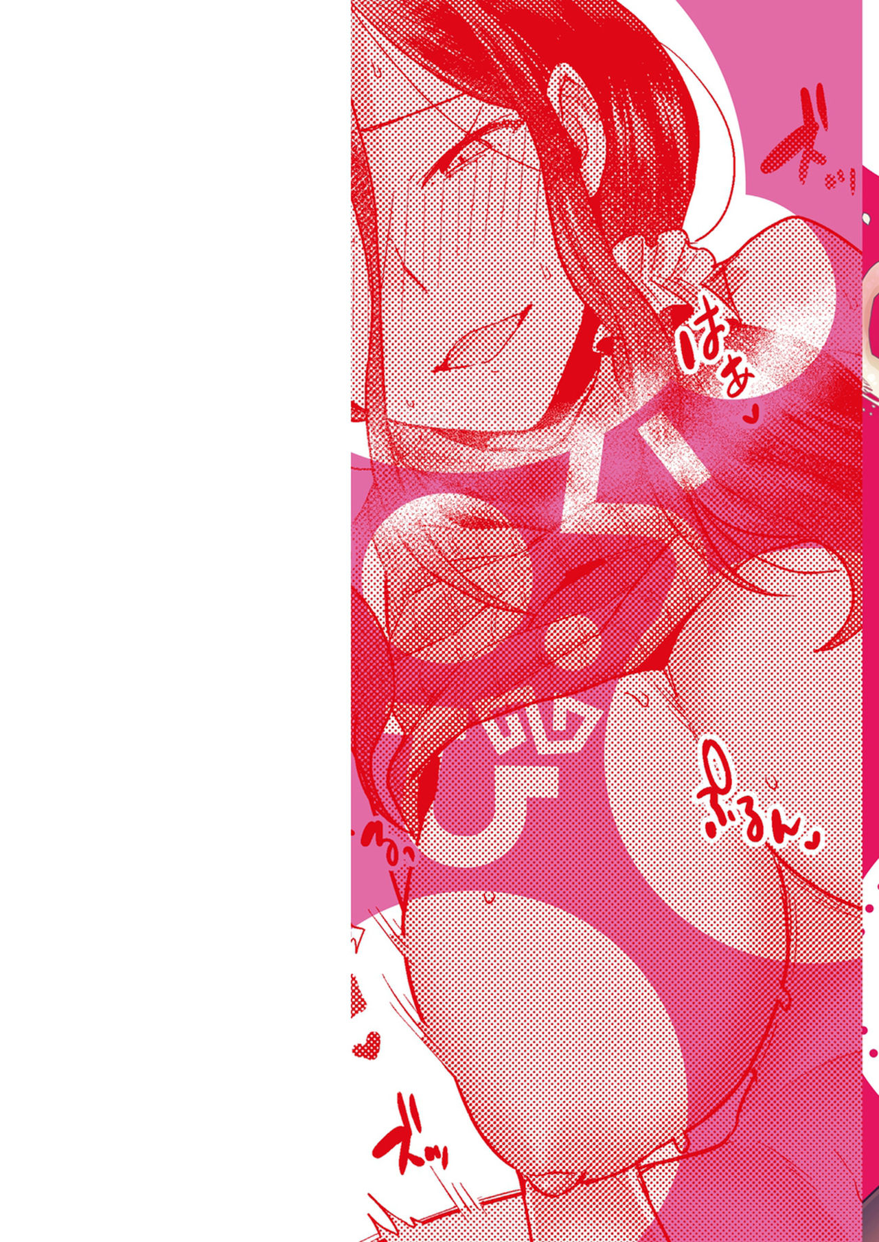 Fuwafuwa Labyrinth | 후와후와 라비린스 page 2 full