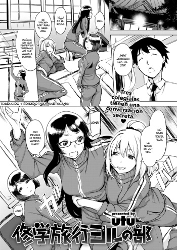 [utu] Shuugaku Ryokou Yoru no Bu | Noche de viaje escolar (COMIC Shitsurakuten 2019-12) [Spanish] [SketNatsu] [Digital] cover