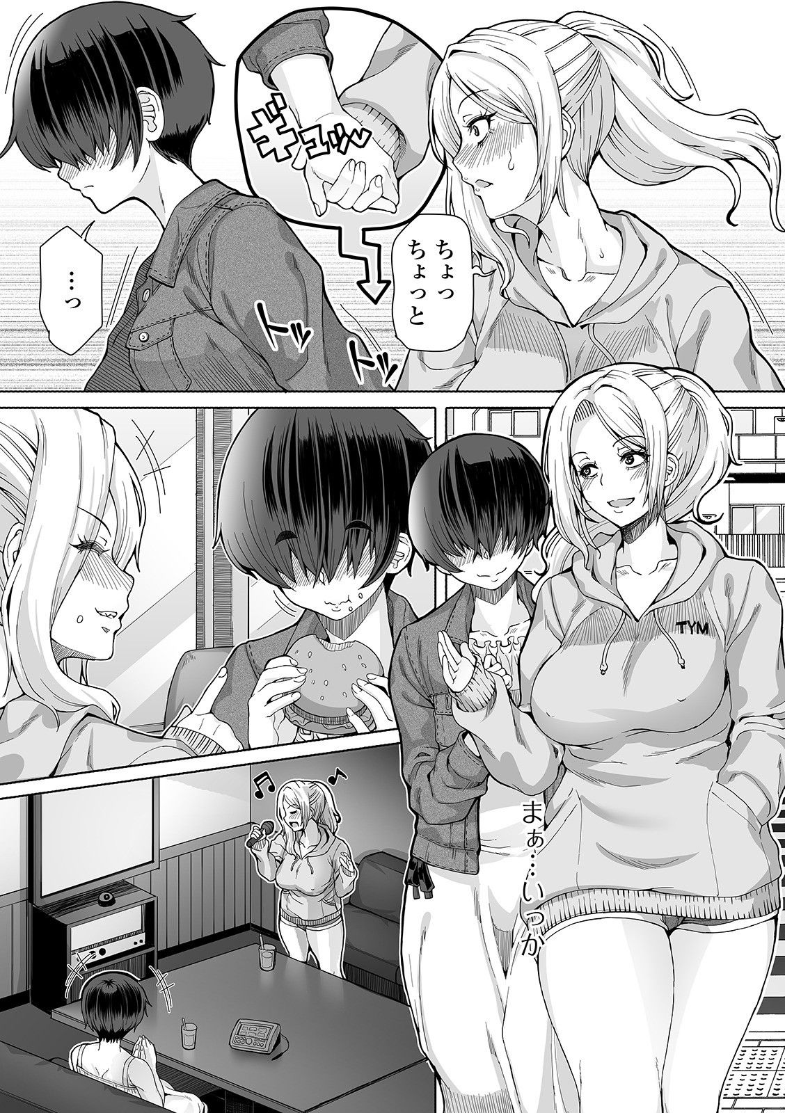 Futanari Friends! 11 page 5 full
