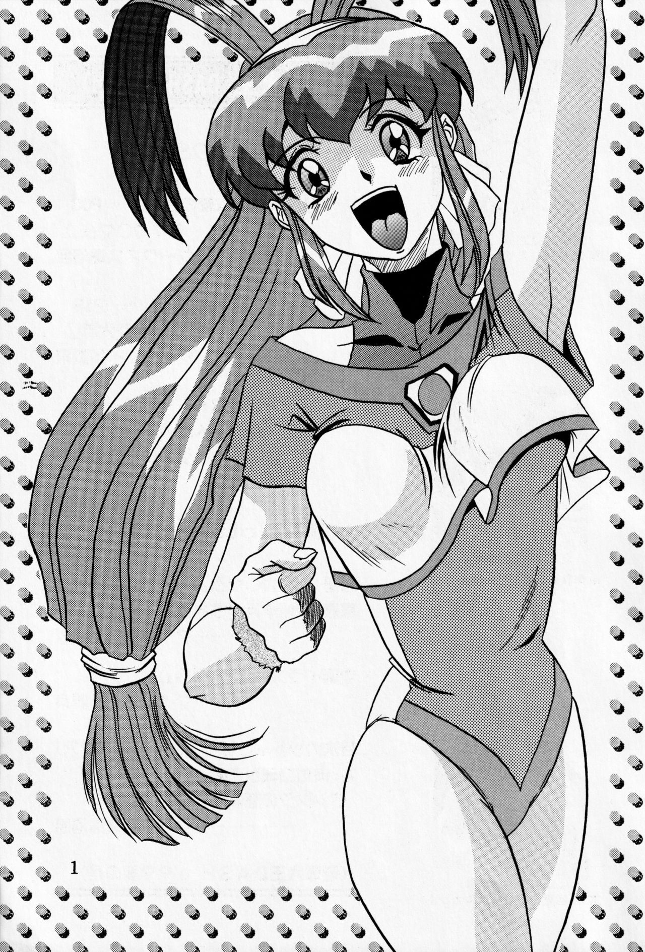 Dengeki Inuoh DASH page 2 full