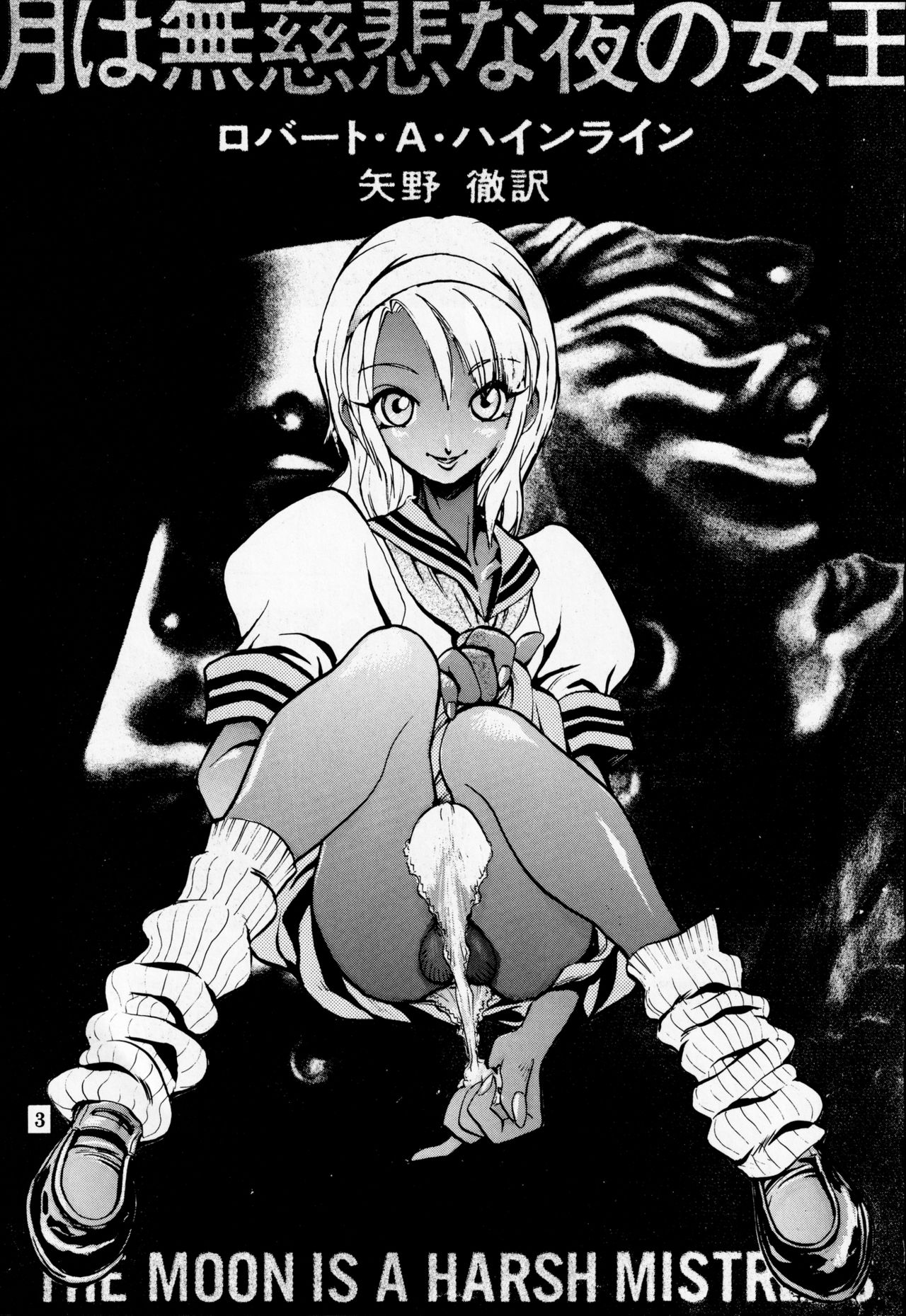 Dengeki Inuoh DASH page 4 full