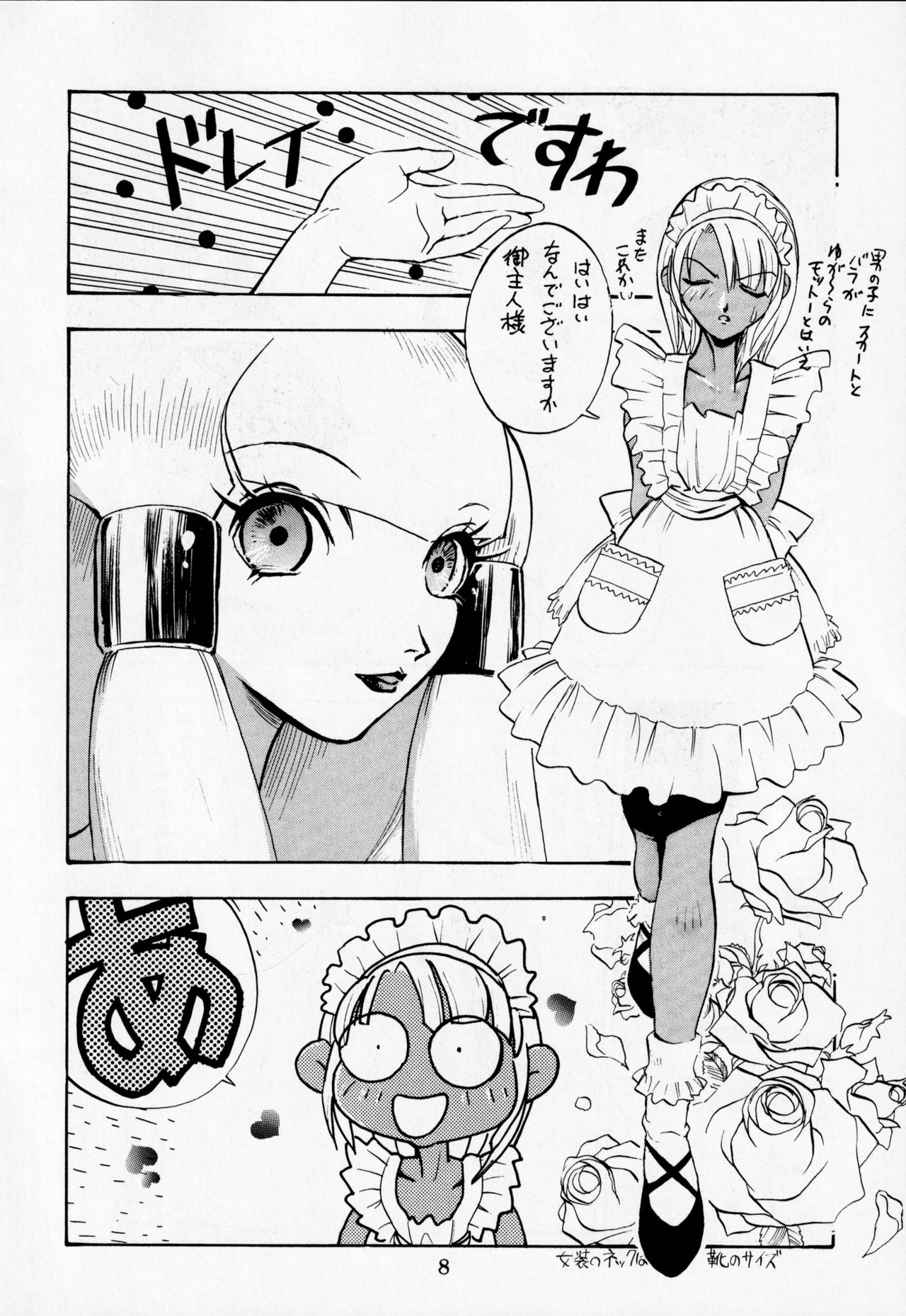 Dengeki Inuoh DASH page 9 full