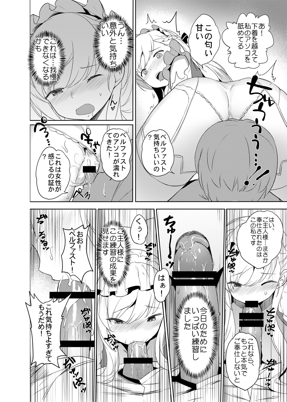 Maid-chou no Nirinsha Course page 11 full