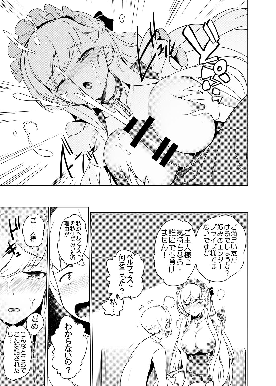 Maid-chou no Nirinsha Course page 12 full