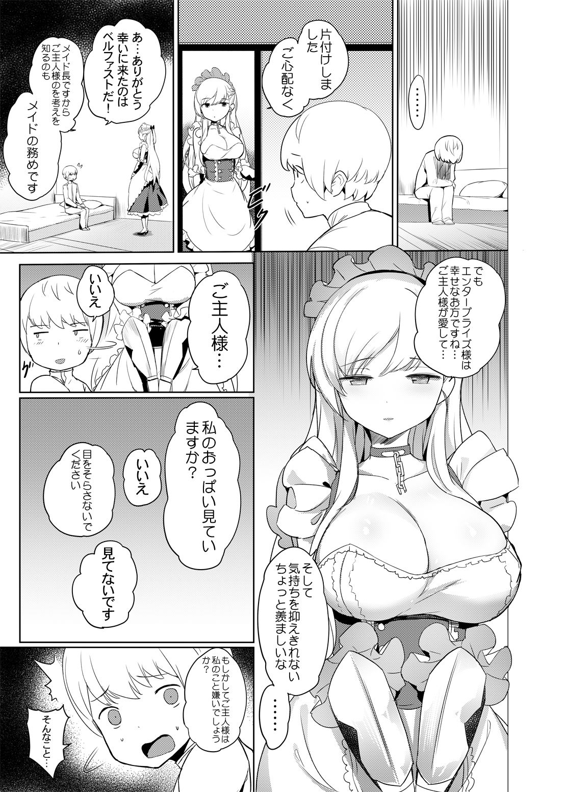Maid-chou no Nirinsha Course page 6 full