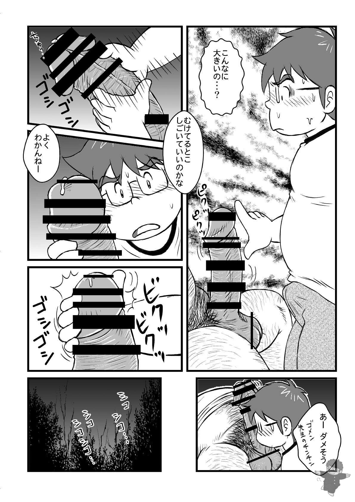 ALIVE! 1 page 11 full