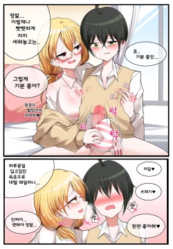 대딸 잘해주는 나라쟝