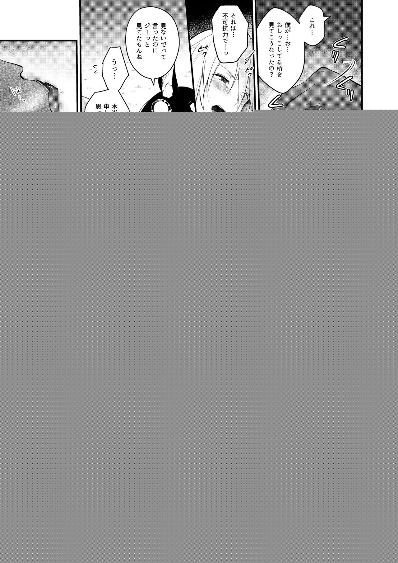 Outdoor Playing! page 11 full