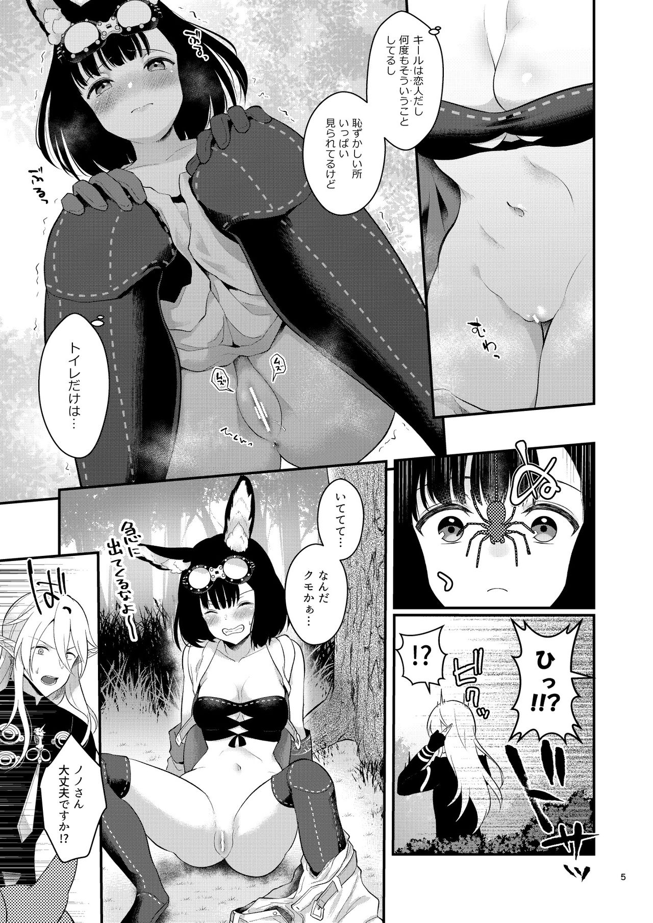 Outdoor Playing! page 7 full
