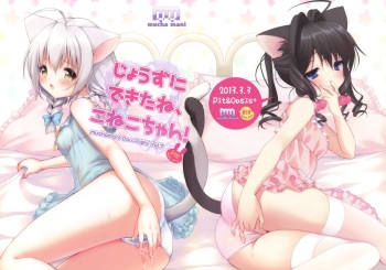 (Mimiket 28) [Pit, Oasis+ (Piyodera Mucha, Usashiro Mani)] Jouzu ni Dekita ne, Koneko-chan! cover