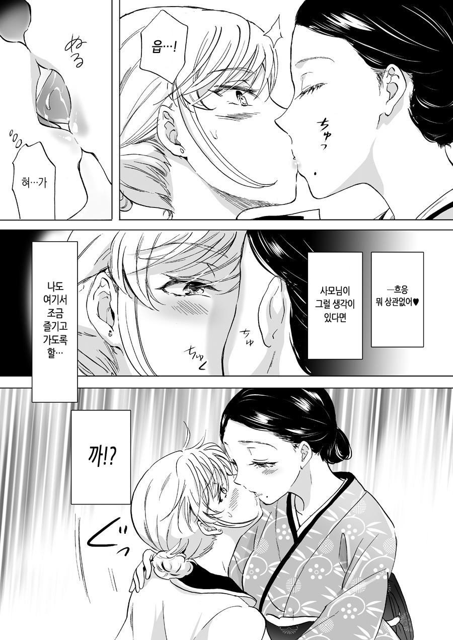 Okami to Yukemuri Yuri Ryokan Bangai-hen 〜 Tsukino VS Okami-san 〜 | 여주인과 온천연기 백합여관 범외편 ~츠키노 VS 여주인~ page 4 full