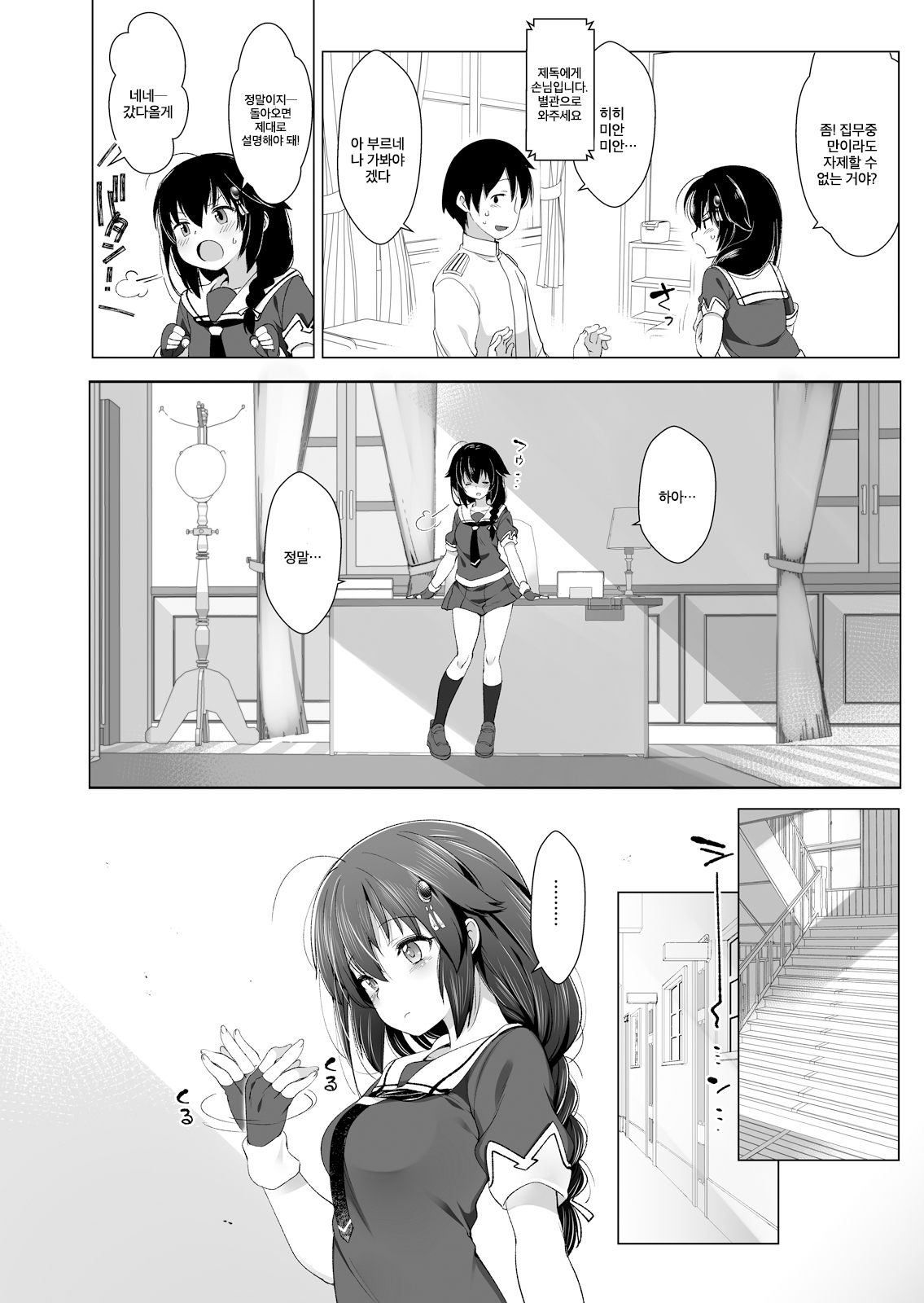 Shigure Roshutsu x Yagai Sex | 시구레 노출 x 야외 섹스 page 6 full