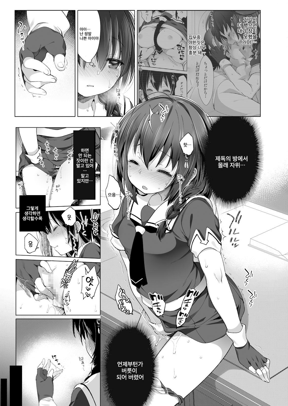 Shigure Roshutsu x Yagai Sex | 시구레 노출 x 야외 섹스 page 7 full