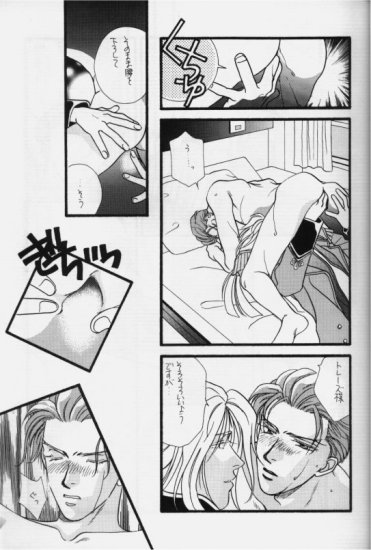 Bathrobe wa Bara no Moyo de page 11 full