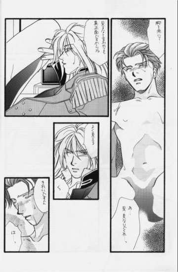 Bathrobe wa Bara no Moyo de page 12 full