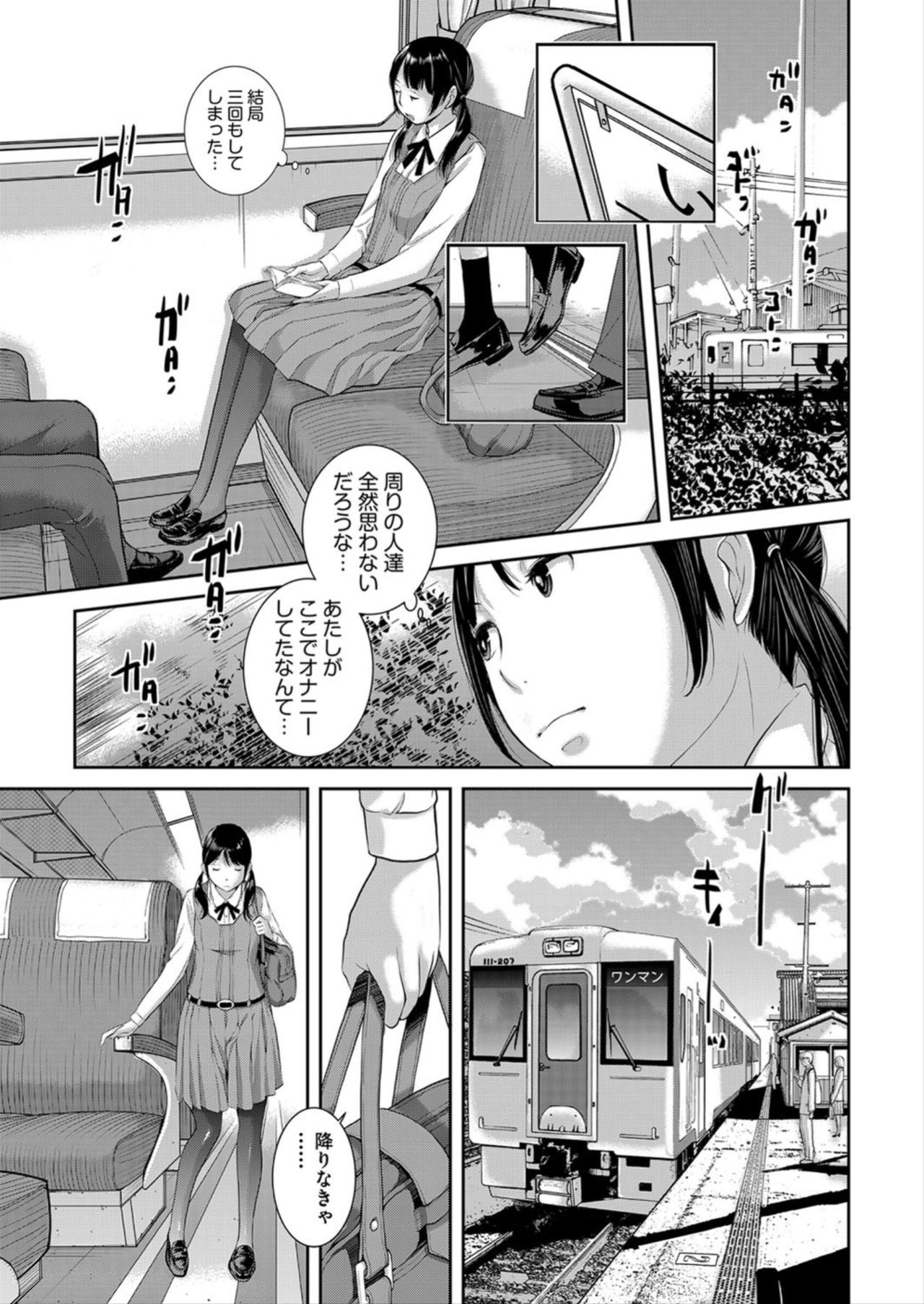 Seifuku Shijou Shugi -Haru- page 11 full