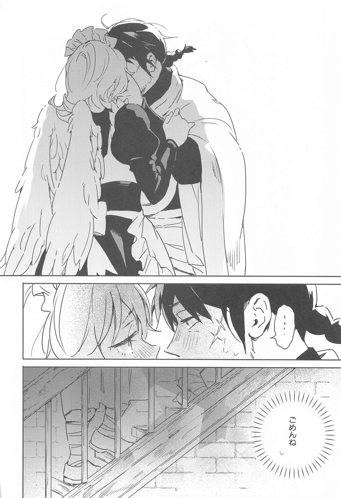 Meidri-chan to Ecchi Suru made wa Shinenai page 11 full
