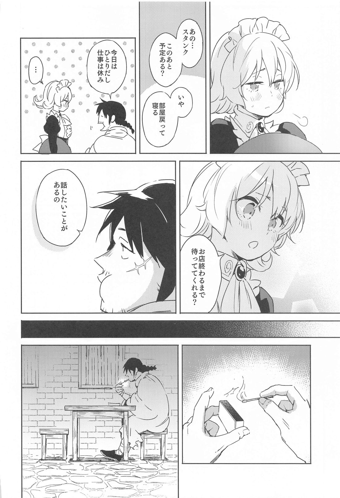 Meidri-chan to Ecchi Suru made wa Shinenai page 5 full