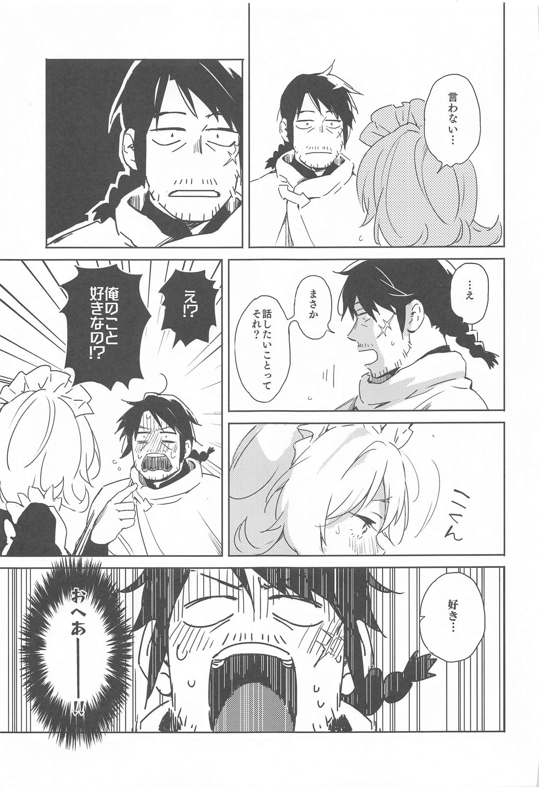 Meidri-chan to Ecchi Suru made wa Shinenai page 8 full
