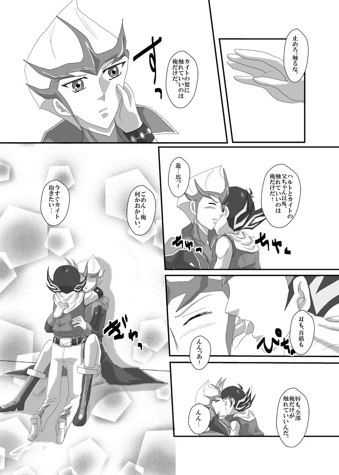 Jealousy page 11 full
