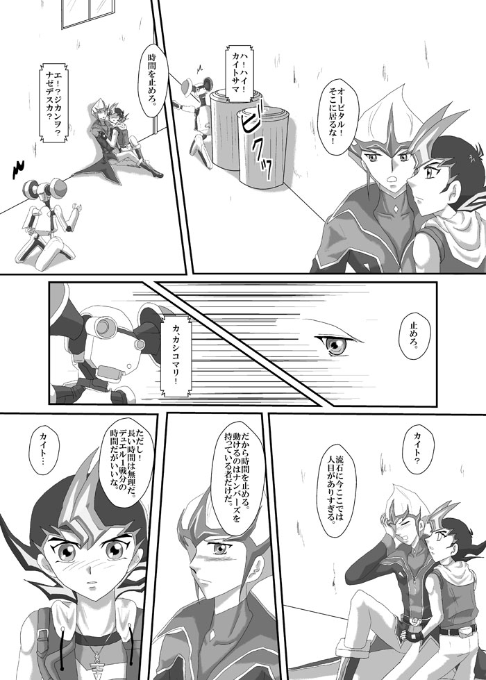 Jealousy page 12 full
